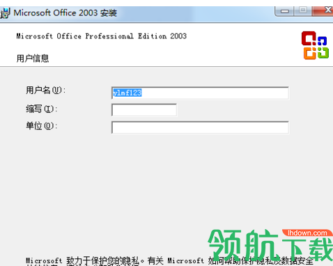 office2003迷你版