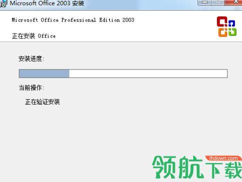 office2003迷你版