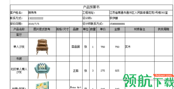知搭软配官方版