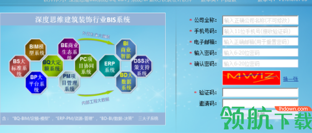 知搭软配官方版
