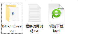 fontcreator中文汉化版