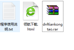 dnf第2套天空套补丁