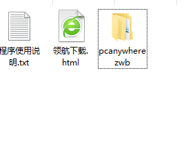 pcanywhere中文破解版