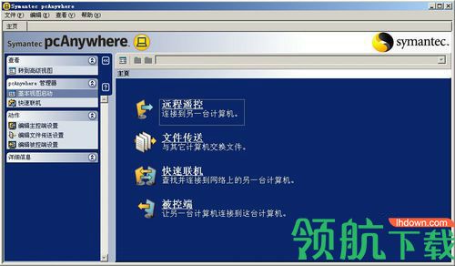 pcanywhere中文破解版