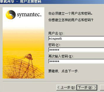 pcanywhere中文破解版