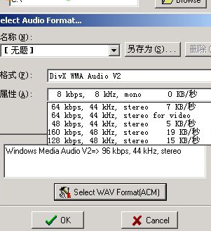 WinADR音频录制工具