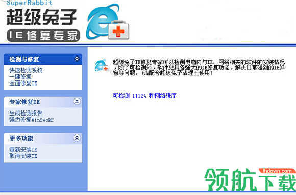 超级兔子ie修复专家