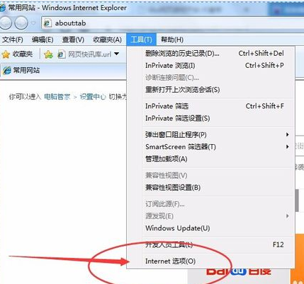 超级兔子ie修复专家