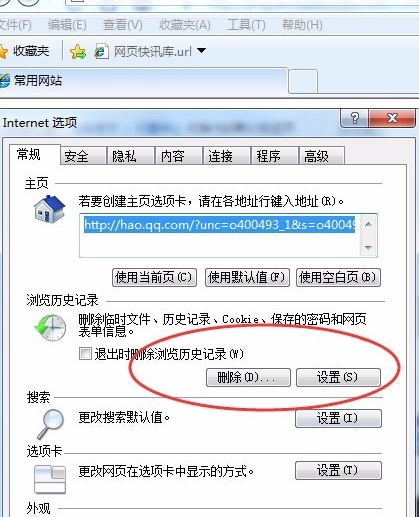 超级兔子ie修复专家