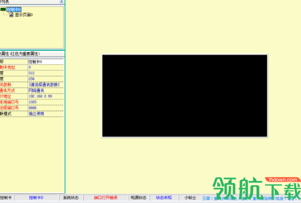 visionshow控制卡官方版