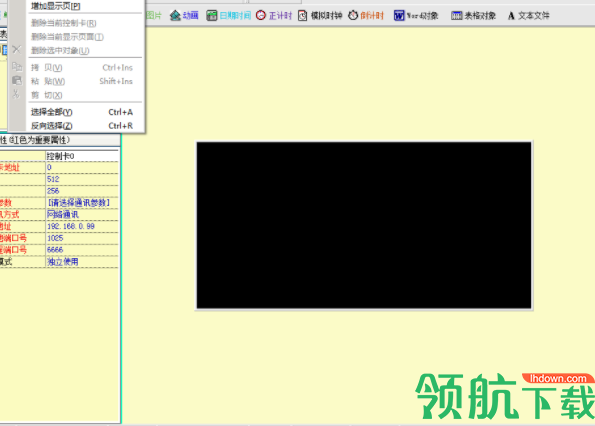 visionshow控制卡官方版