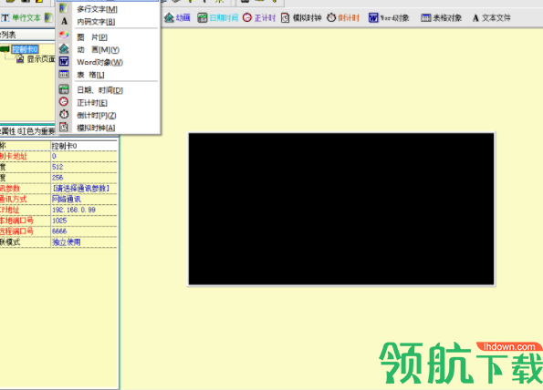 visionshow控制卡官方版