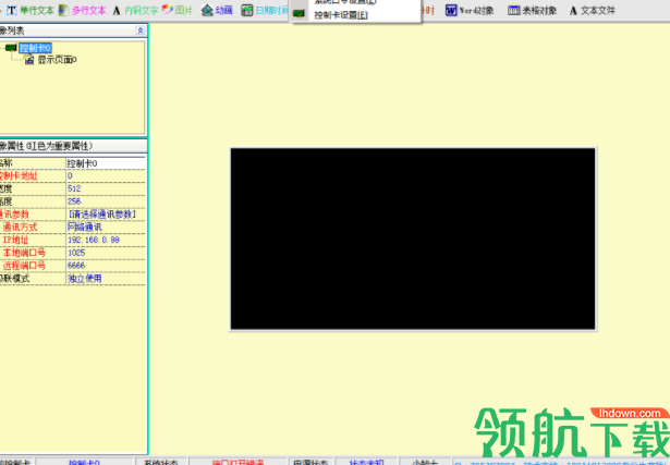 visionshow控制卡官方版