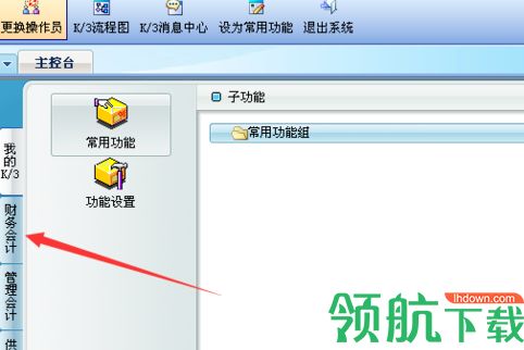 金蝶k3进销存软件官方版