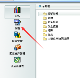 金蝶k3进销存软件官方版