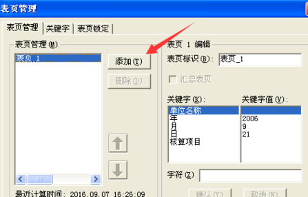 金蝶k3进销存软件官方版