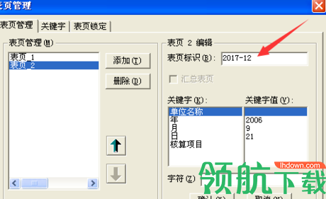 金蝶k3进销存软件官方版