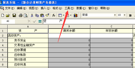 金蝶k3进销存软件官方版