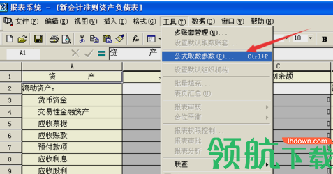 金蝶k3进销存软件官方版