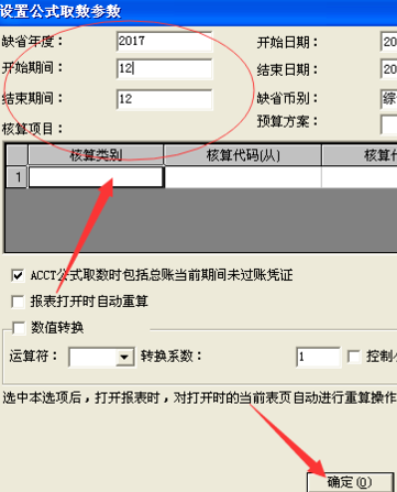 金蝶k3进销存软件官方版