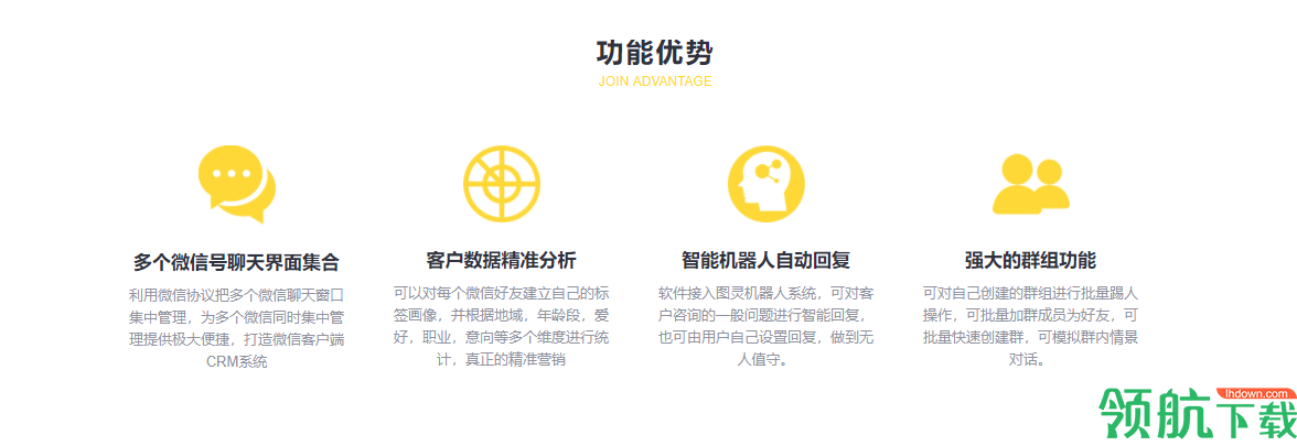 一米微信客服软件官方版