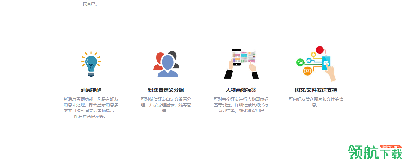 一米微信客服软件官方版
