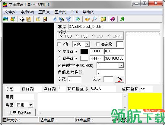 超强orc识别软件破解版
