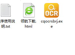 超强orc识别软件破解版