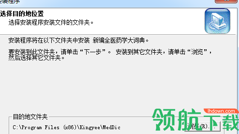 新编全医药学大词典破解版