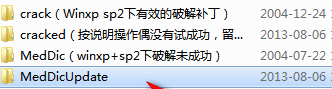 新编全医药学大词典破解版
