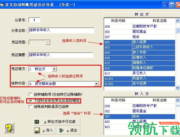 新中大财务软件官方版