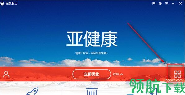 百度卫士官方版