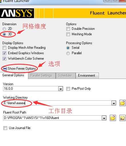 fluent流体仿真软件