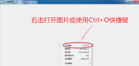 Isee看图精灵破解版