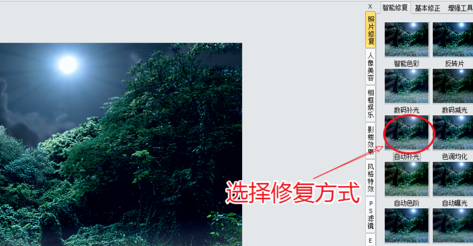 Isee看图精灵破解版