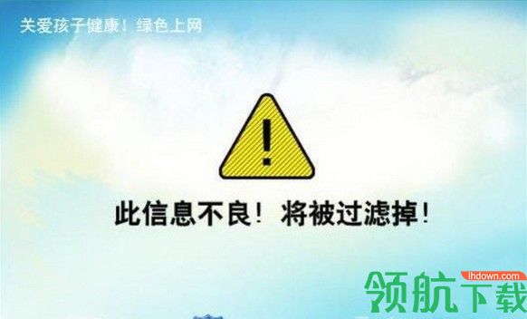 绿坝花季护航官方版