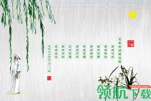 古典诗词自动写诗软件
