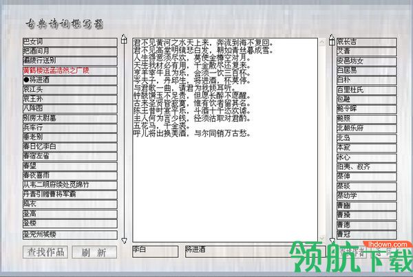 古典诗词自动写诗软件