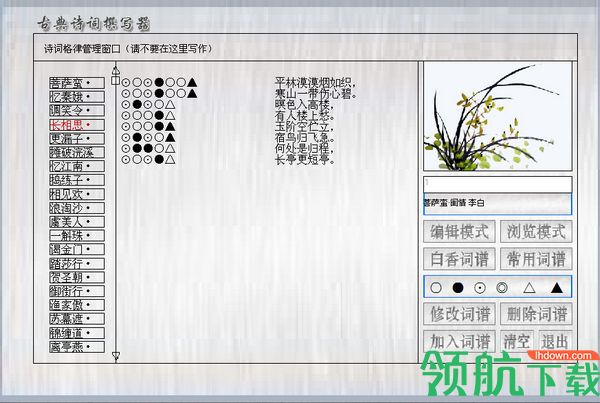 古典诗词自动写诗软件