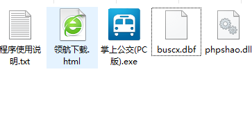 掌上公交电脑版