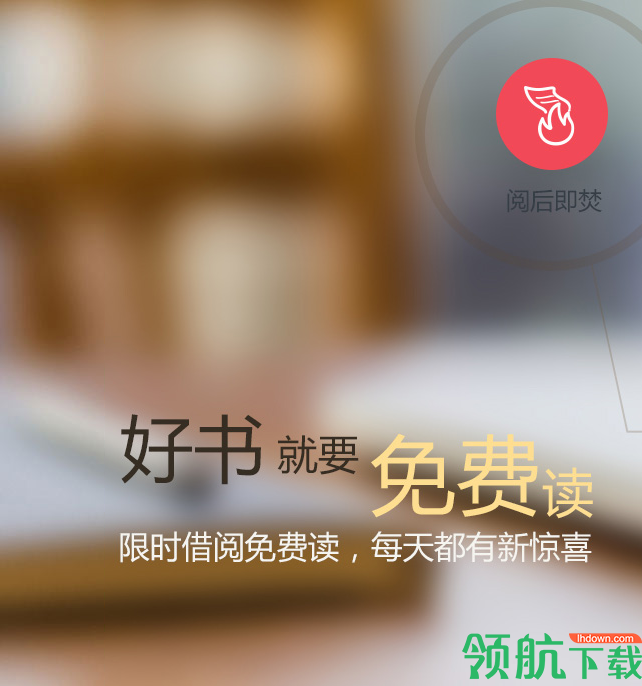 京东阅读器官方版