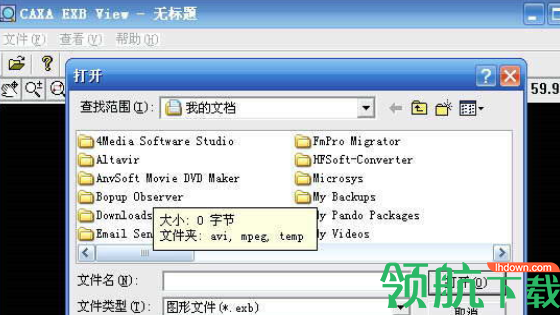 CAXA EXB文件查看器破解版