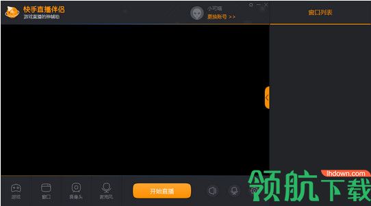 快手直播伴侣官方版