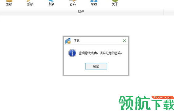 闪灵文件夹锁官方版