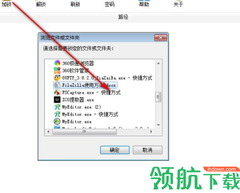 闪灵文件夹锁官方版