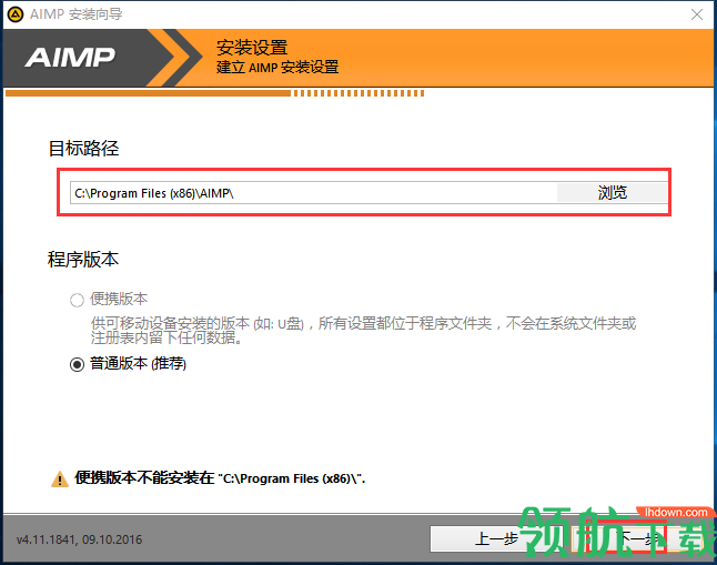AIMP播放器官方版