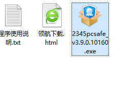 2345安全卫士官方版