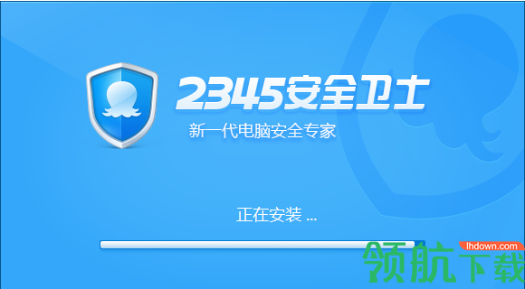 2345安全卫士官方版