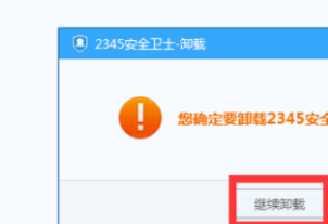 2345安全卫士官方版