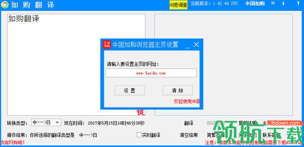 如购翻译官方版